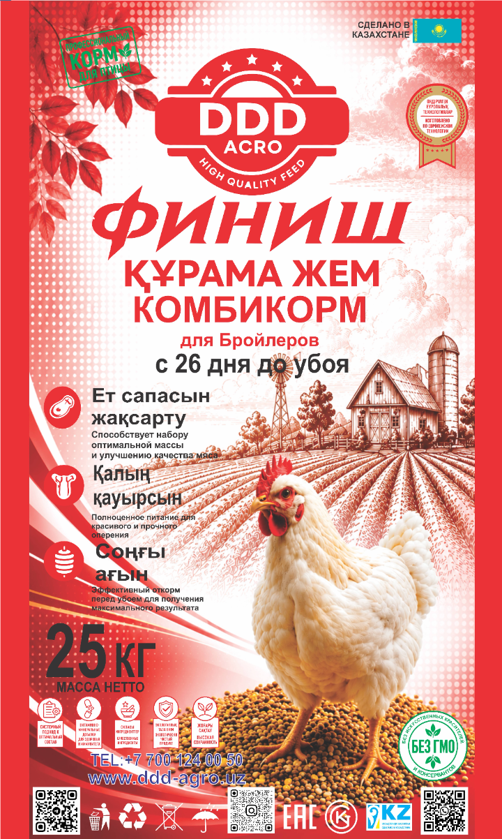 DDD ACRO ФИНИШ комбикорм