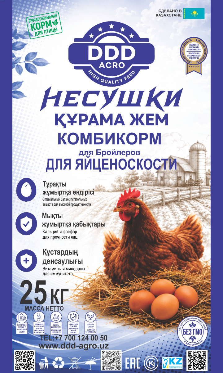 DDD ACRO НЕСУШКИ комбикорм