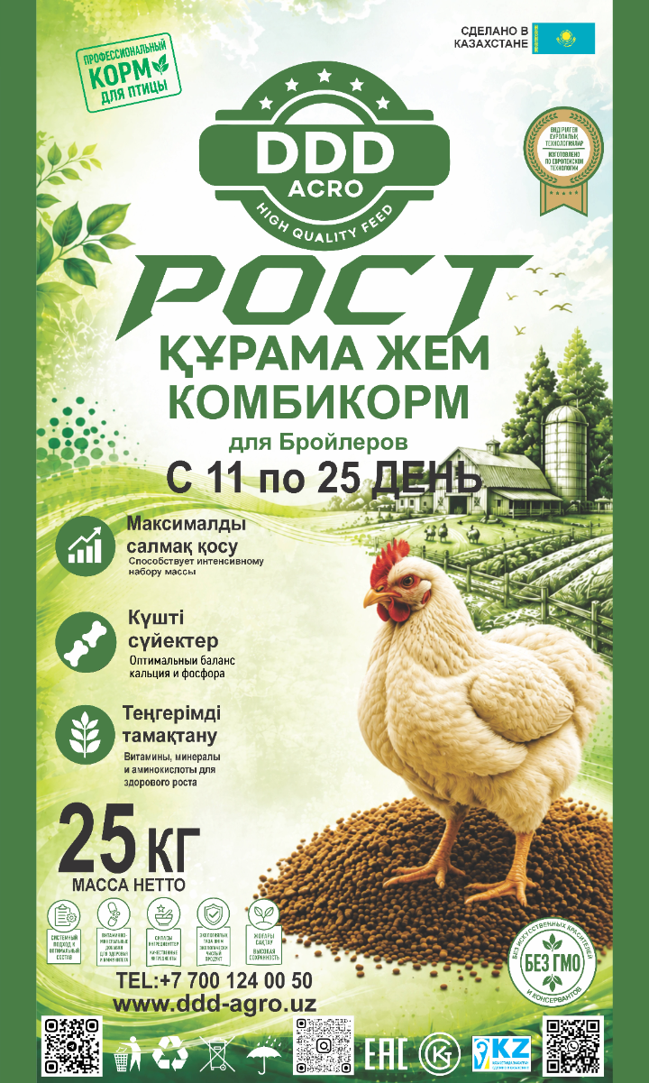 DDD ACRO РОСТ комбикорм